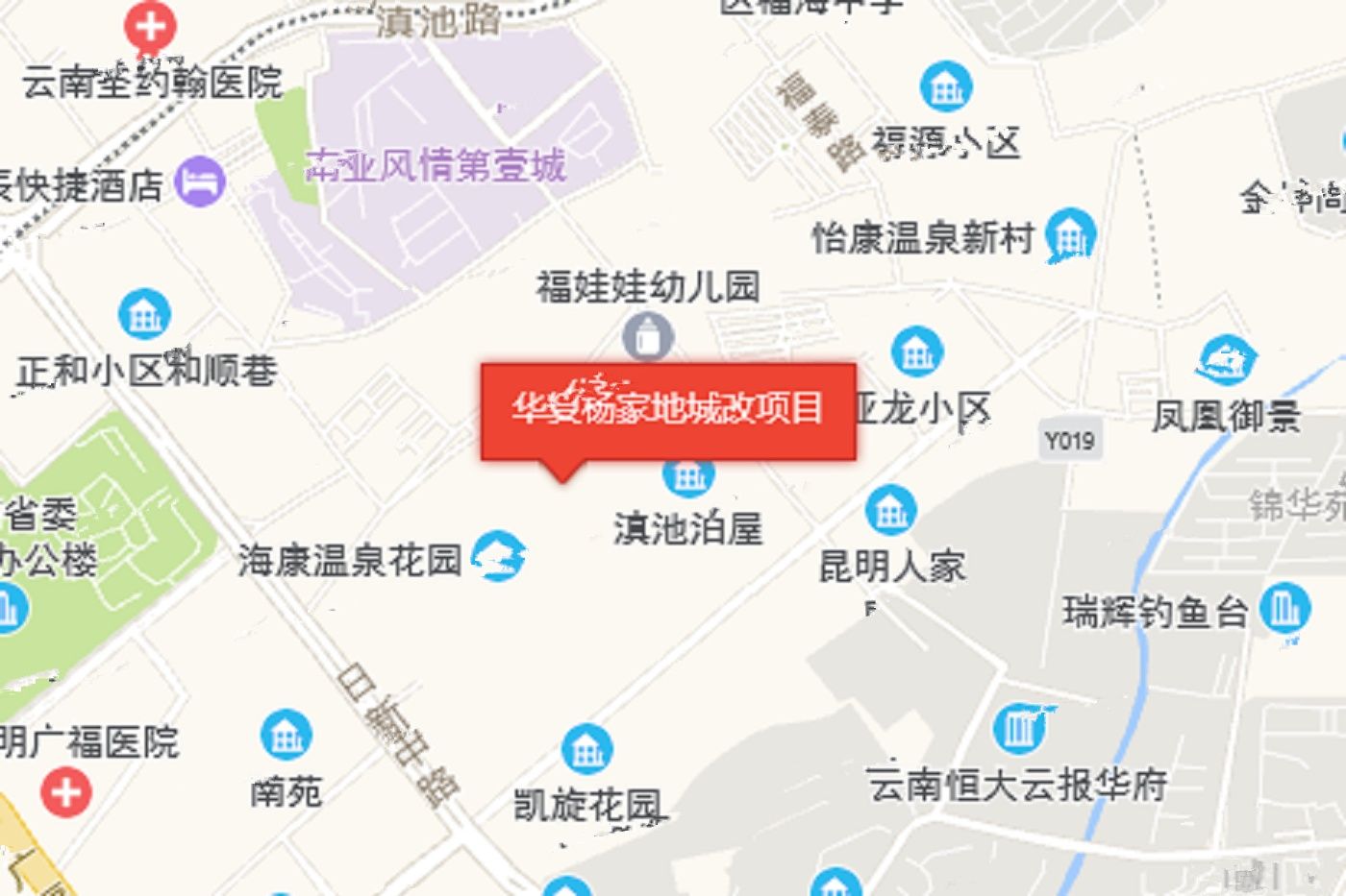 华夏杨家地城改