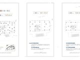 万虹中心_万虹户型-01 建面2216平米