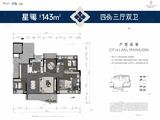 高新天序_4室3厅2卫 建面143平米