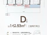 伊顿悦府_3室2厅2卫 建面143平米