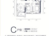 惠阳雅居乐花园_3室2厅2卫 建面105平米